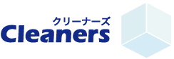 消臭・脱臭・消毒は専門会社のクリーナーズ