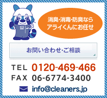 ���L�E���ŁE�h�L�Ȃ�A���C����ɂ��C���I���₢���킹�E�����k�͂����炩��I���d�b�ł�0120-469-466�AFAX�ł�06-6711-7070�܂ŁI