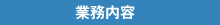 �Ɩ����e